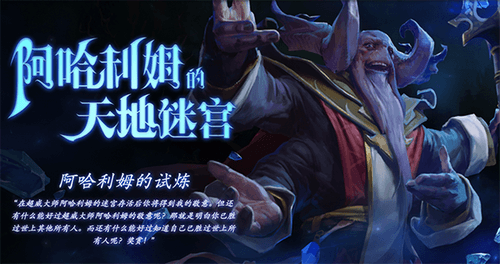 Dota2阿哈利姆的天地迷宫怪物天赋一览 怪物天赋详细介绍