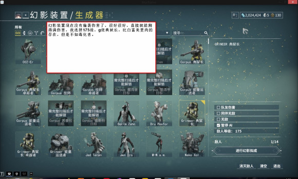 warframe29.0版本卡提努之爪武器强度分析 卡提努之爪好用吗