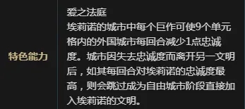 文明6英格兰文明优势打法分析 英格兰文明适合什么打法与胜利方法_文明分析