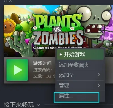 植物大战僵尸年度版Steam版金币修改方法 PVZ如何修改金币的数量