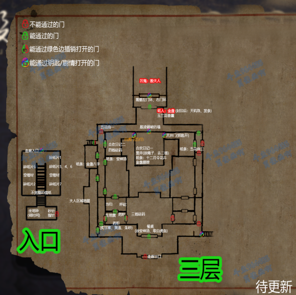 纸人2全收集完整地图一览 全地图地标汇总