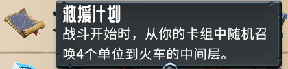 怪物火车25契约通关强力流派汇总 强力流派玩法分享_中层开会流