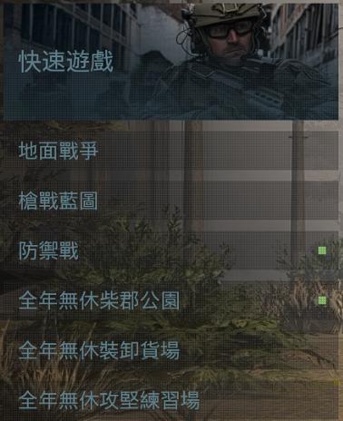 使命召唤16多人模式游戏列表更新内容一览 COD16训练场、码头现可单独选择匹配