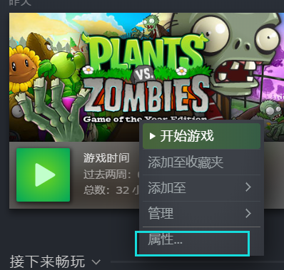 植物大战僵尸steam版金币修改教程 怎么修改金币