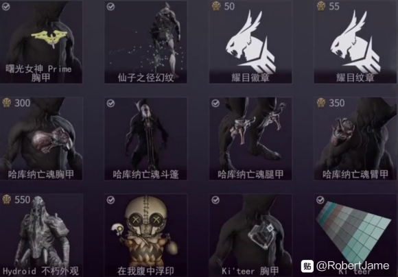 Warframe TENNOCON Baro Ki'Teer携带商品一览