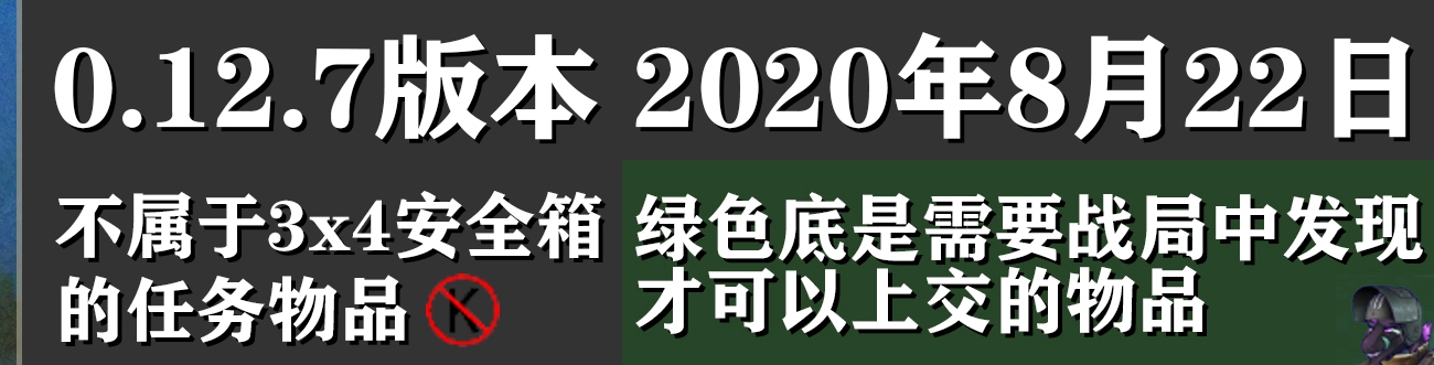 逃离塔科夫0.12.7版全商人任务需求物品一览 全任务攻略_Prapor