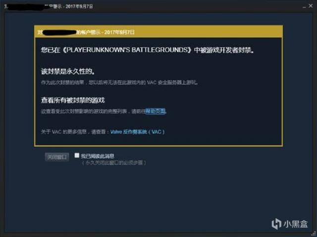 绝地求生BE与VAC封禁的区别 PUBG中BE封禁是什么意思 VAC封禁是什么意思