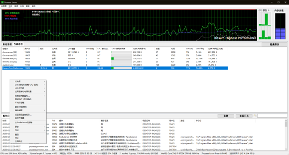 ANAREA帧数优化方法汇总 帧数提高指南_win7