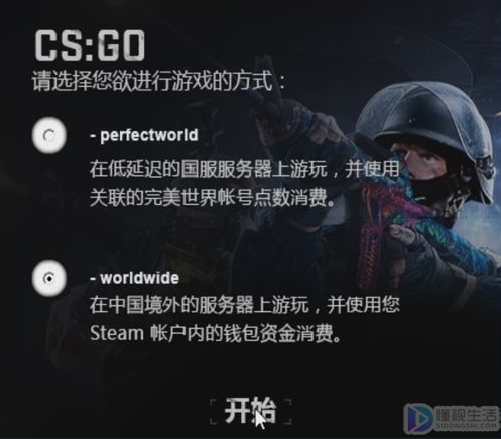 CSGO国际服进不去怎么办