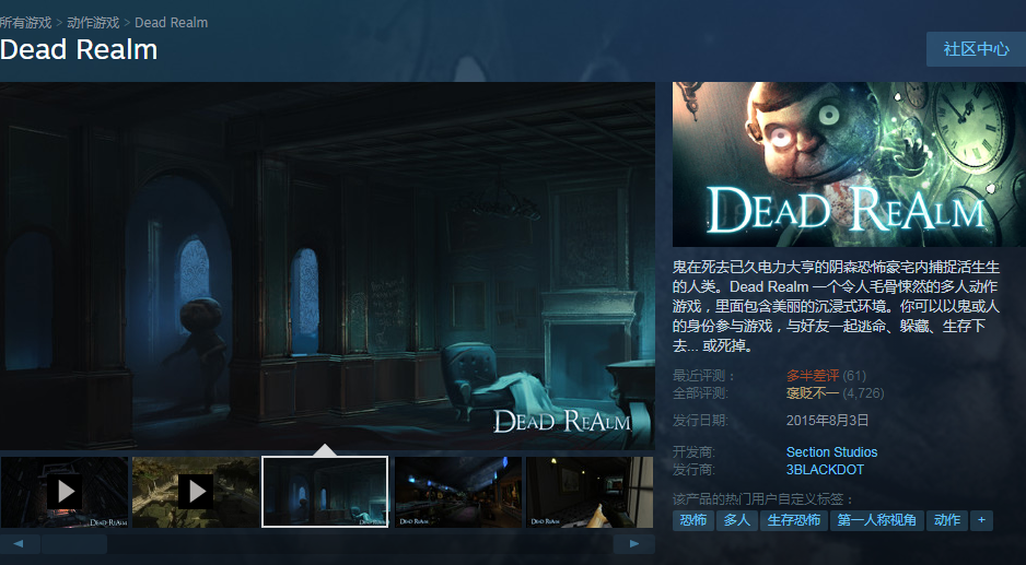 Dead Realm死亡境界免费领取地址 Steam免费游戏