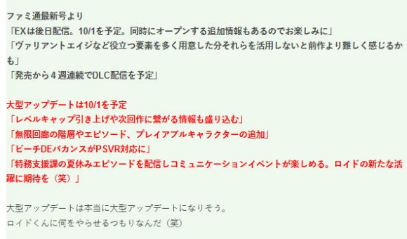 英雄传说创之轨迹后续更新计划一览 大型版本更新时间