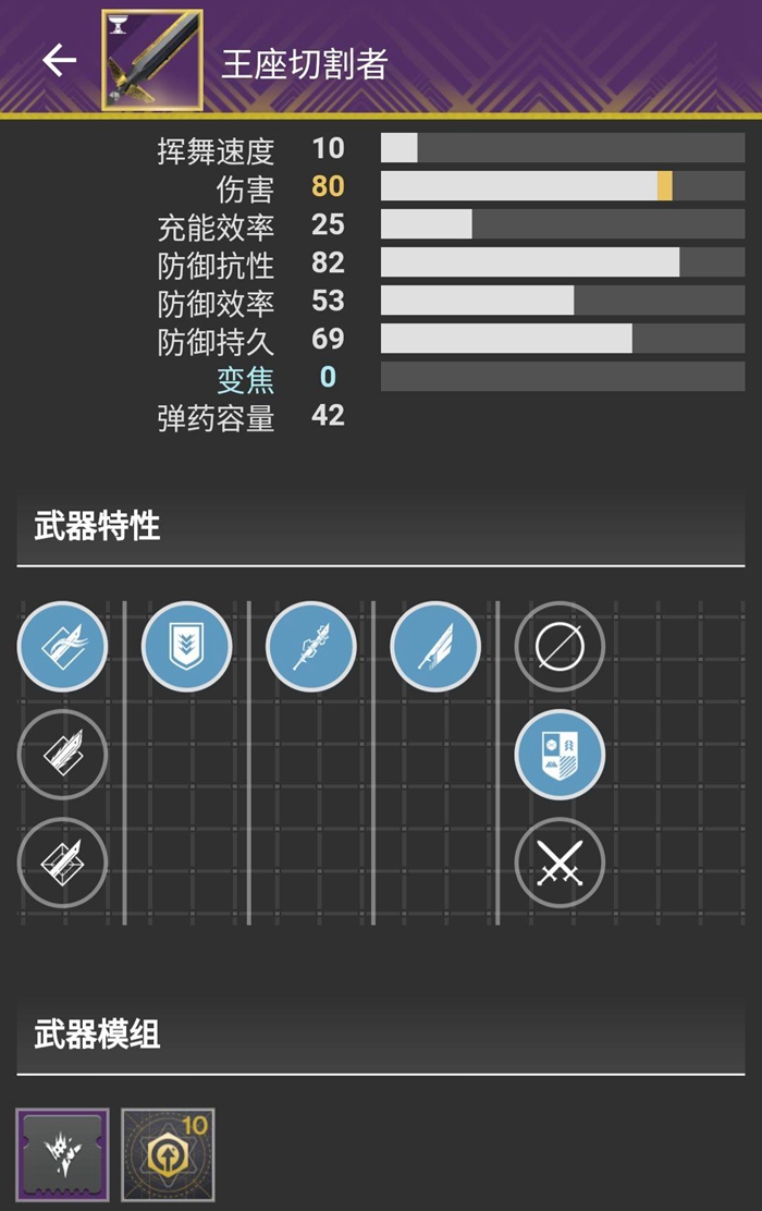 命运2影临赛季泰坦智谋入门打法和思路分享 技巧、心得_<span>反入侵套路</span>