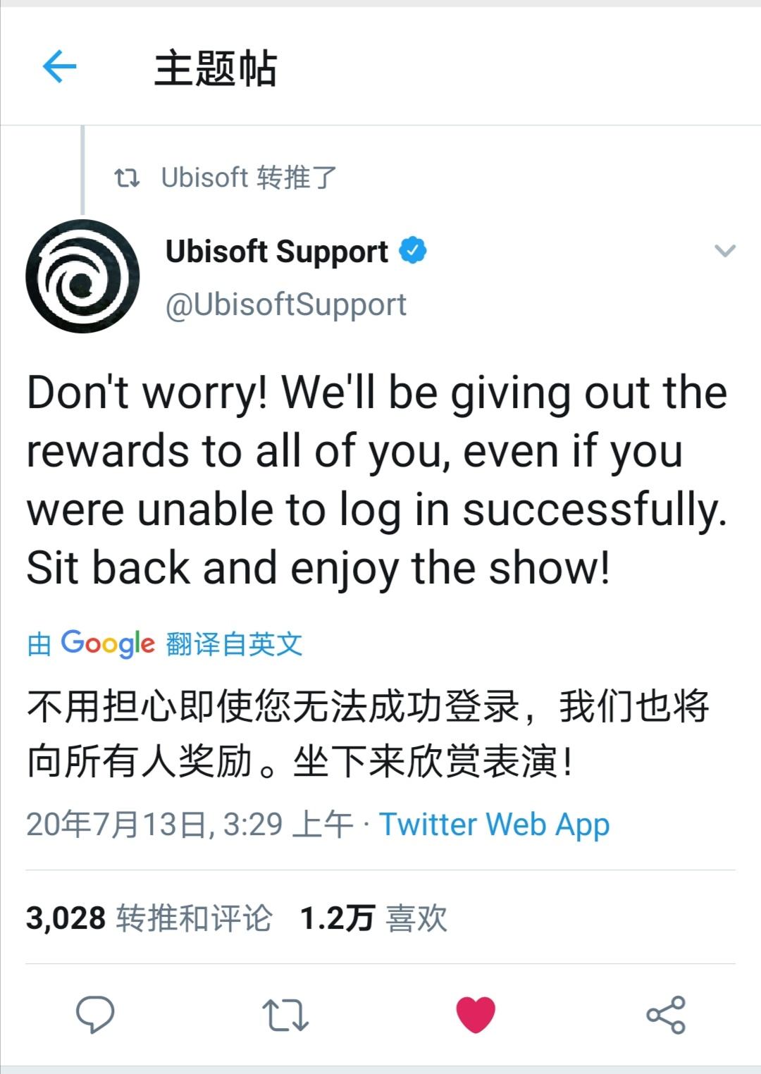 Ubisoft官方公告将向所有账户送出看门狗2 看门狗2最新领取方式