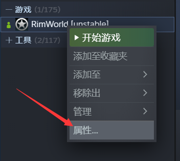 环世界Rimworld1.2版本回滚1.1旧版本方法 边缘世界如何选择版本