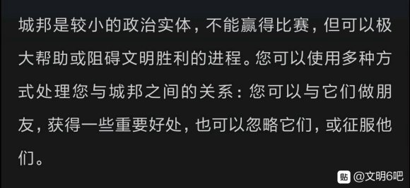 文明6各类型城邦排名 全城邦加成效果一览与分析 全城邦强度排名_日内瓦城邦