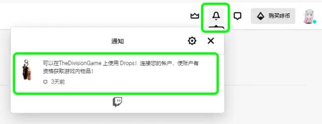 Uplay账户链接Twitch教程 看门狗2领取教程