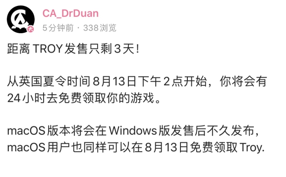 全面战争传奇特洛伊详细免费领取时间一览 几点可以免费领