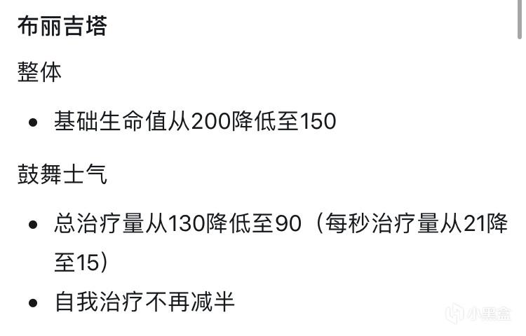 守望先锋2020年8月14日更新部分英雄改动浅析 OW改动的影响_<span>布里吉塔</span>