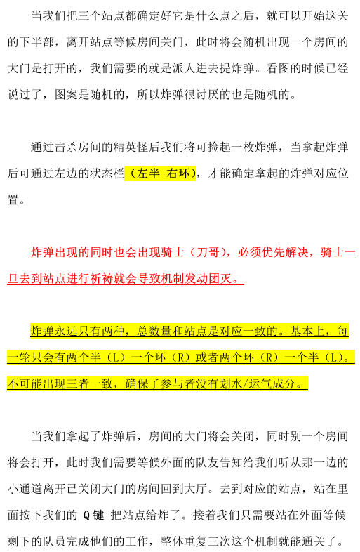 命运2最后遗愿第四关保险库图文攻略 打法、技巧、注意事项