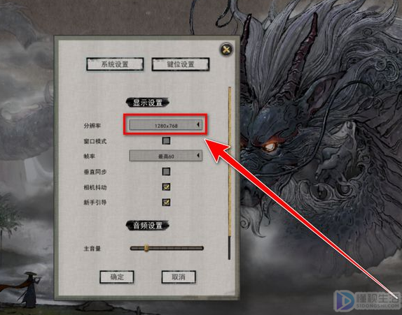 鬼谷八荒怎么修改分辨率