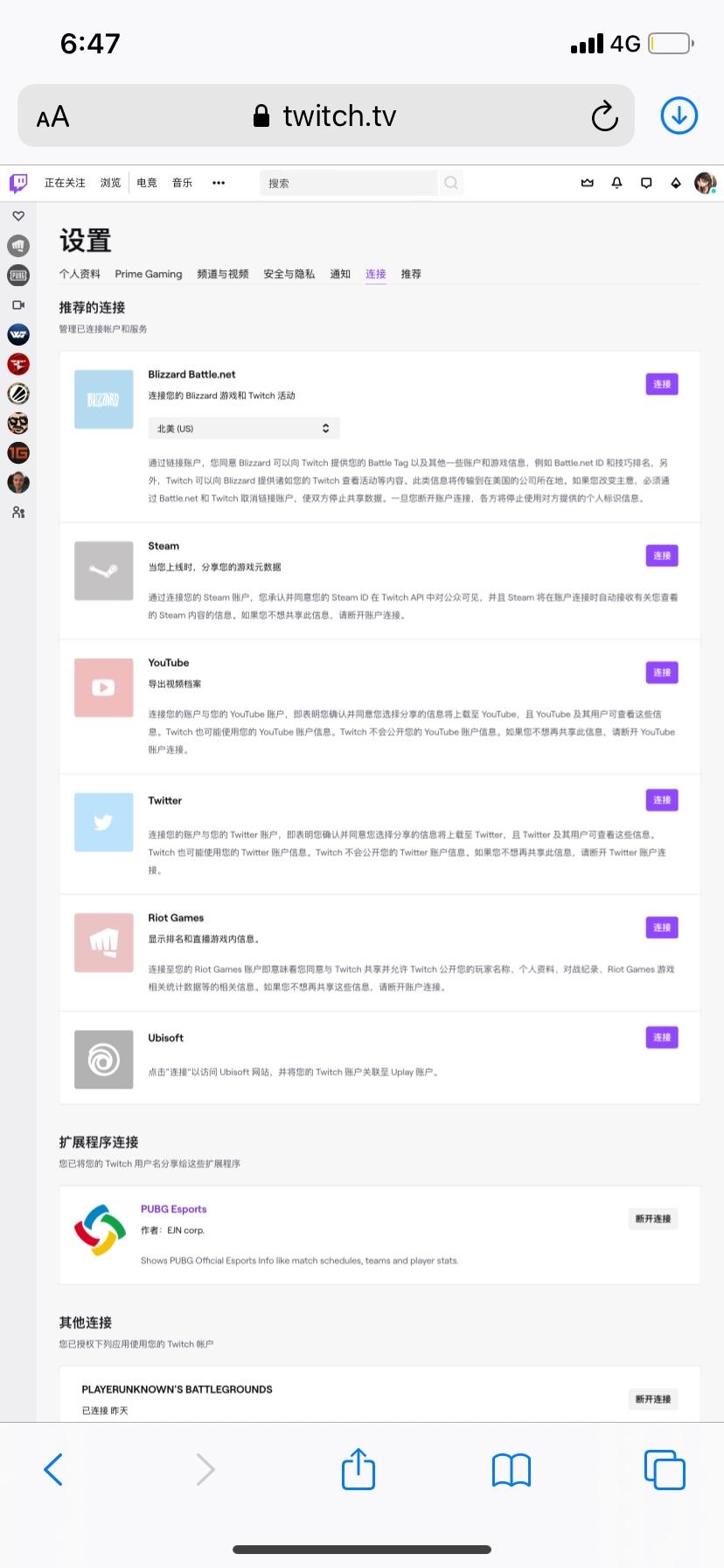 绝地求生Twitch绑定Steam的指南 PUBG掉宝活动