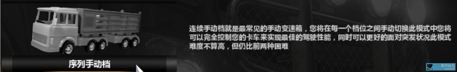 欧洲卡车模拟2手柄设置教程 手柄设置及键位一览