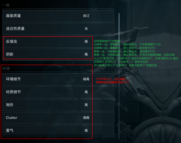 刺客信条奥德赛画面设置优化方法 奥德赛帧数设置优化教程_显卡设置与游戏内设置