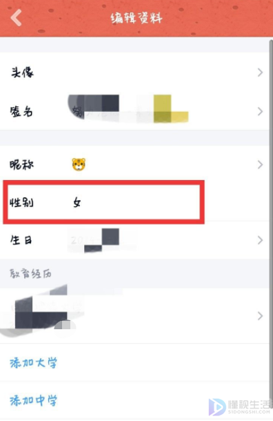 王者荣耀qq怎么改性别