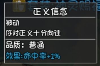 大千世界全同伴基础属性及被动效果汇总 队友资料大全_自行车骑士