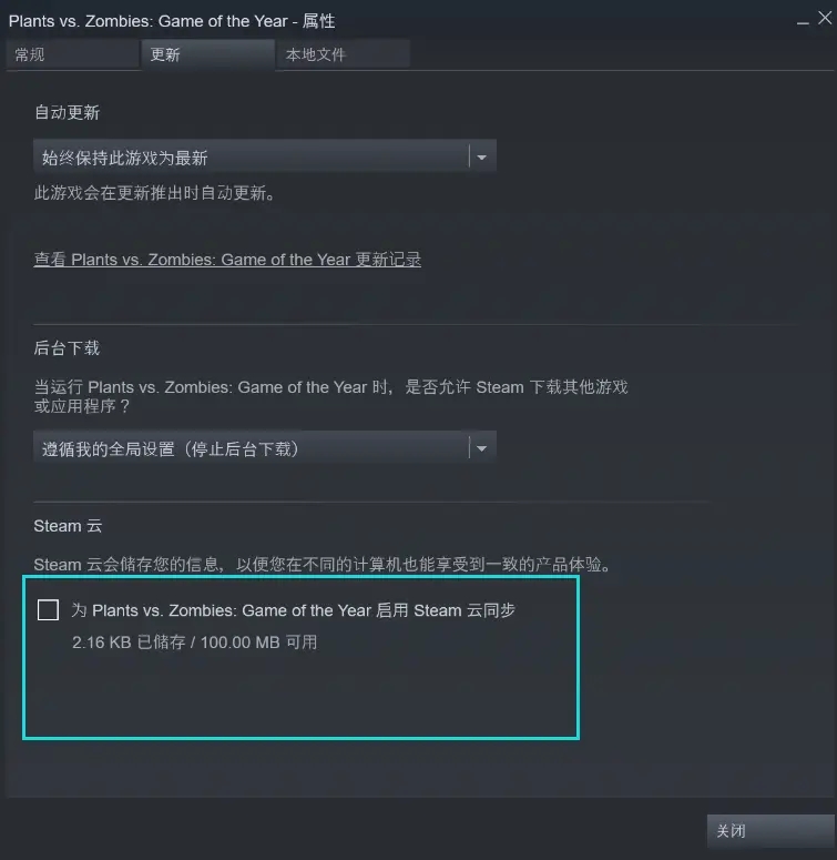 植物大战僵尸年度版Steam版金币修改方法 PVZ如何修改金币的数量