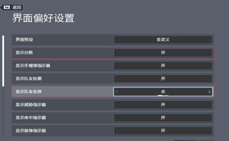 彩虹六号围攻新人向设置与游戏讲解_<span>游戏界面的设置</span>