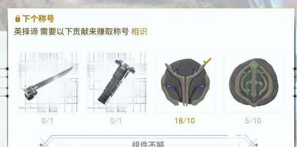 warframe惊惧之心版本二级声望所需材料一览 29.0版本声望升级方法