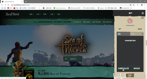 盗贼之海绑定Twitch账号教程 直播奖励领取教程