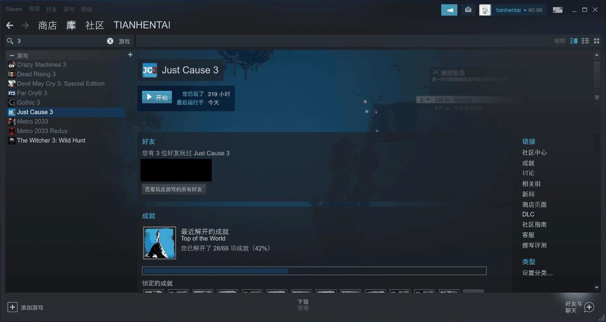 正当防卫3汉化教程 Steam版详细汉化指南