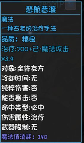 大千世界佛门技能效果一览 佛门全技能详解