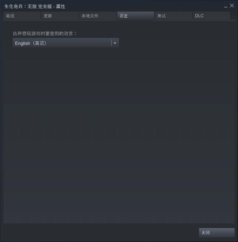 生化奇兵无限Steam版无法启动解决方法 无限闪退怎么办