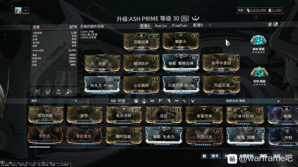 warframe高波中断基础操作攻略 高波中断怎么打_1.1 战甲选择