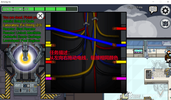 《Among Us》全任务攻略 全任务达成条件中文翻译_1