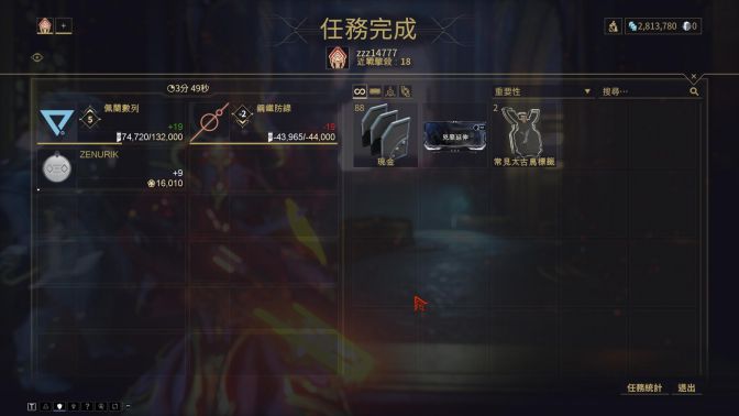 warframe29.0版本I系平原太古鸟捕捉攻略 太古鸟抓法