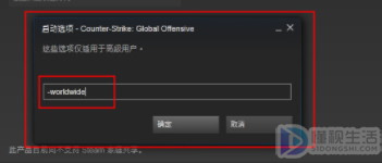 CSGO国际服进不去怎么办