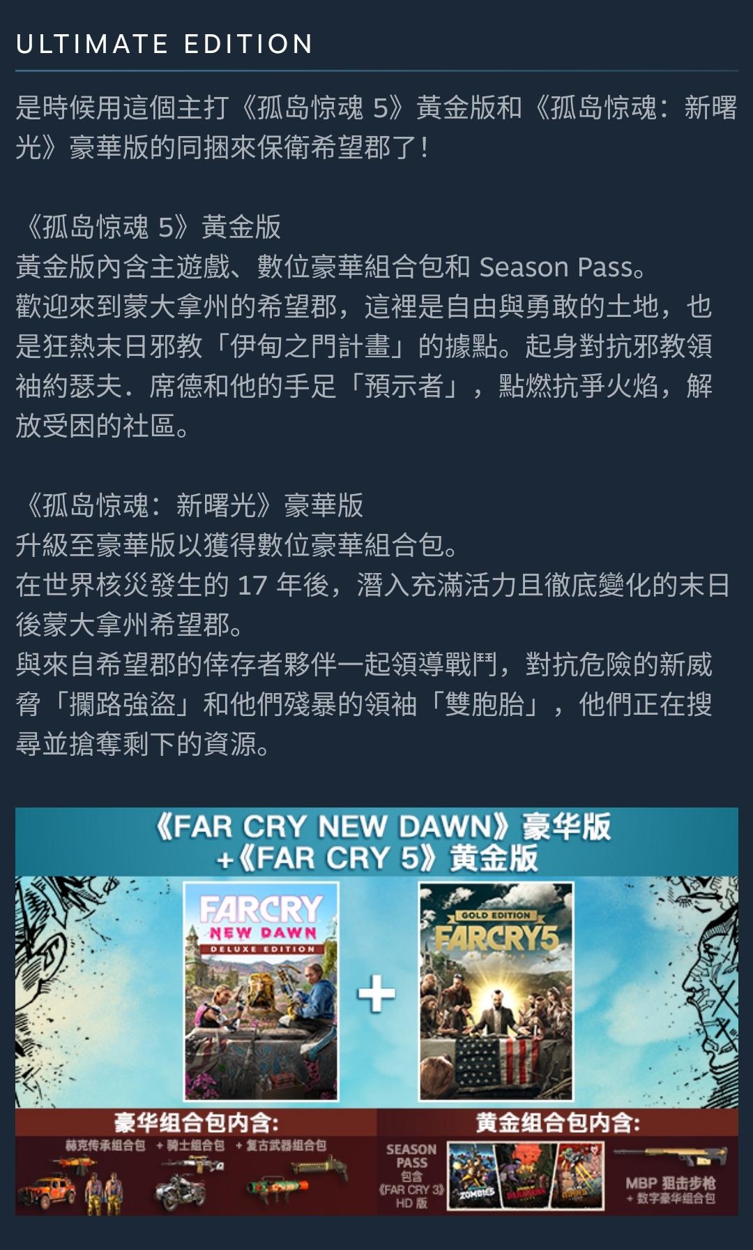 孤岛惊魂系列steam史低特惠购买推荐 steam史低特惠游戏推荐_孤岛惊魂5