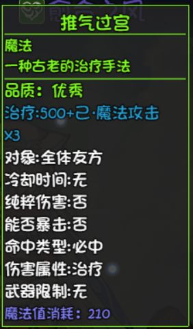 大千世界佛门技能效果一览 佛门全技能详解