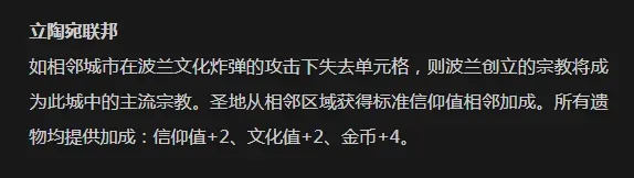 文明6波兰文明优势打法分享 波兰文明适合什么样的胜利方式呢_<span>文明分析</span>