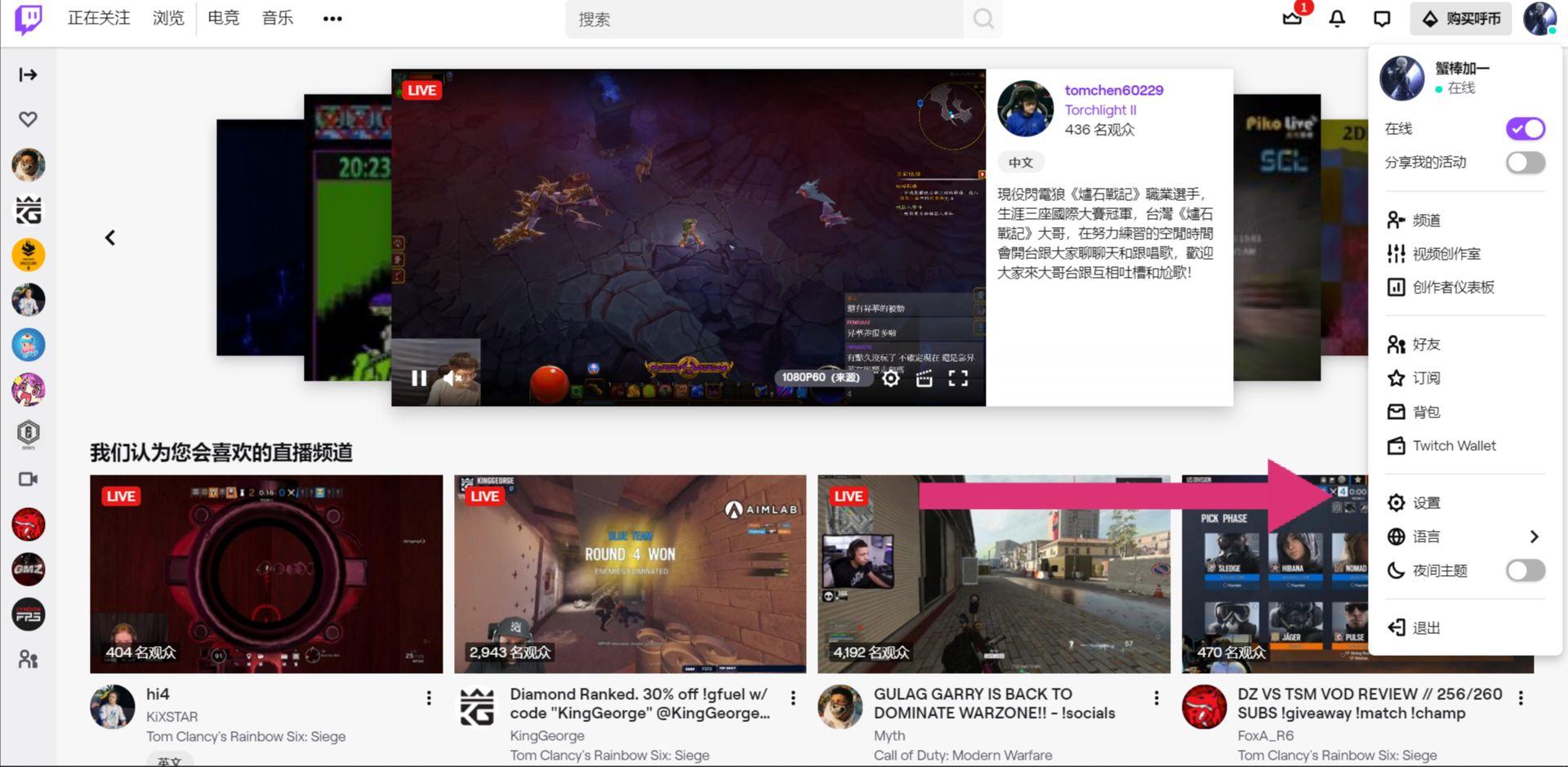 Uplay账户链接Twitch教程 看门狗2领取教程