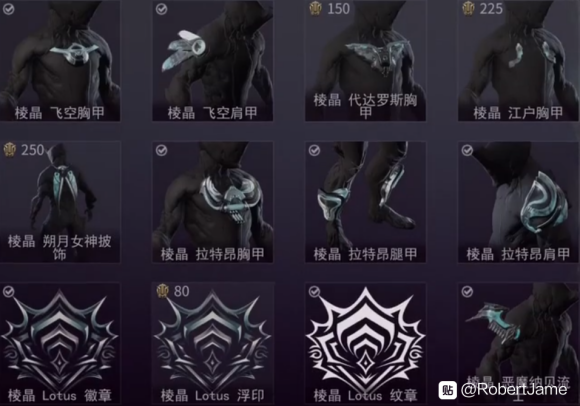 Warframe TENNOCON Baro Ki'Teer携带商品一览