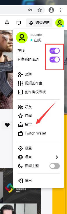 绝地求生PCS2活动期间Twitch启用掉宝教程 Twitch不掉宝该如何解决