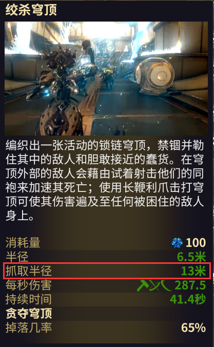 warframe钢铁之路生存模式天王星打法攻略 钢铁天王星生存攻略_战甲配置