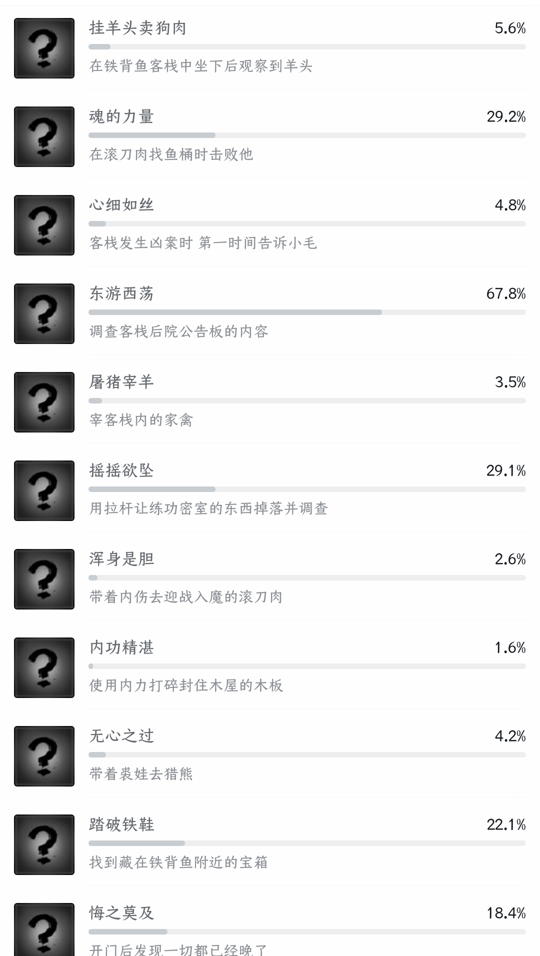 紫塞秋风全成就攻略 成就达成方法