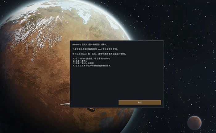 环世界1.2MOD使用教程 旧版MOD适配方法