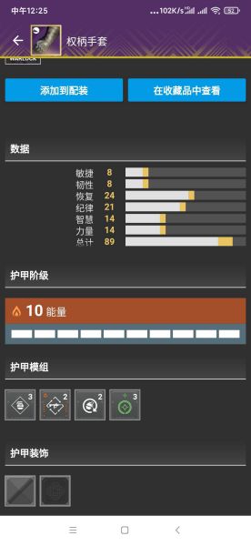 命运2影临赛季术士刀剑配装攻略 近战术士打法